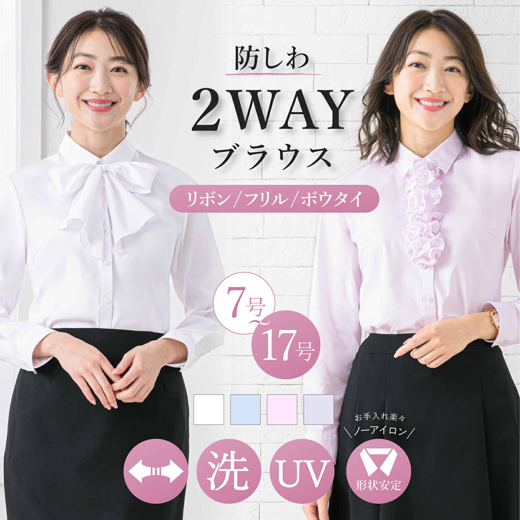 2way ブラウス 1