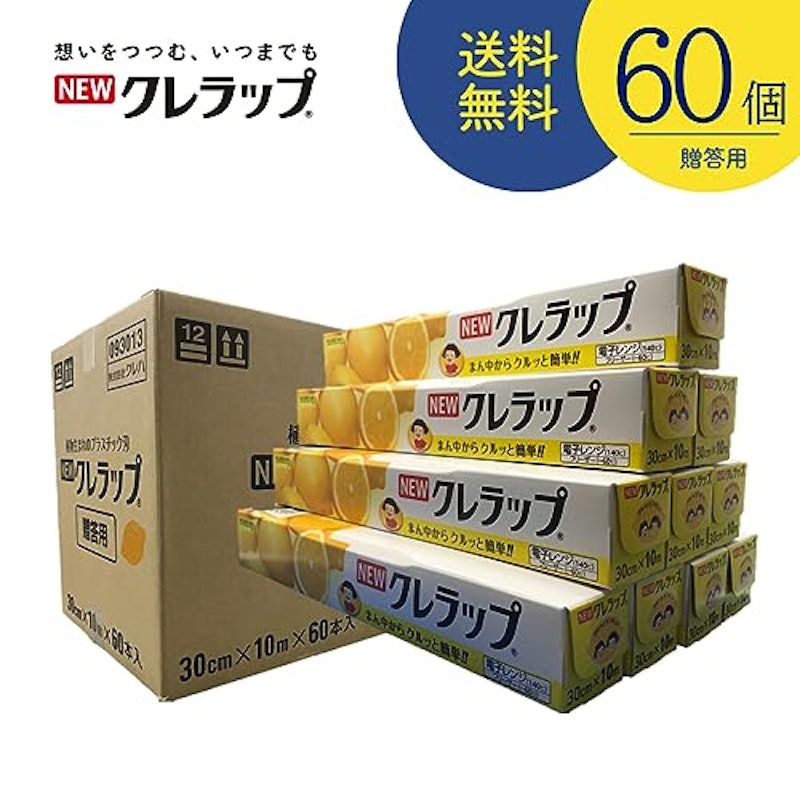 クレラップ 1