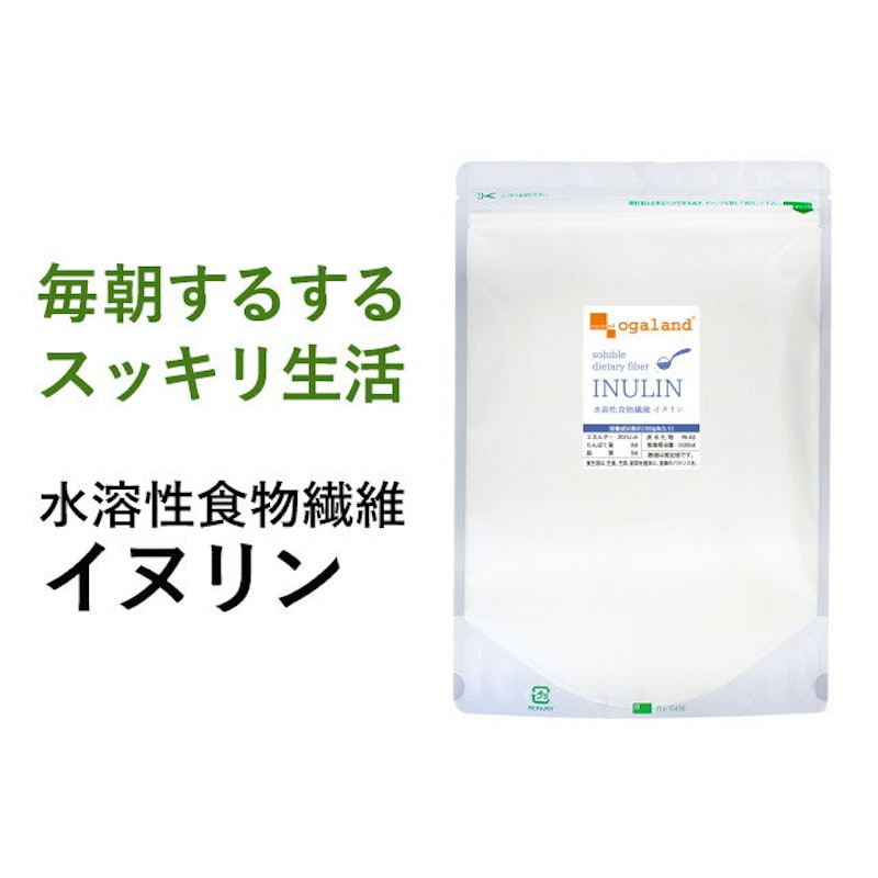 水溶性食物繊維 イヌリン 1