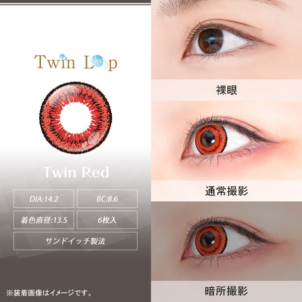 Twin Loop 1Day Neo 4