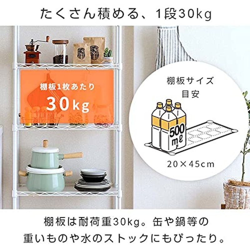 4段隙間収納ラック 3
