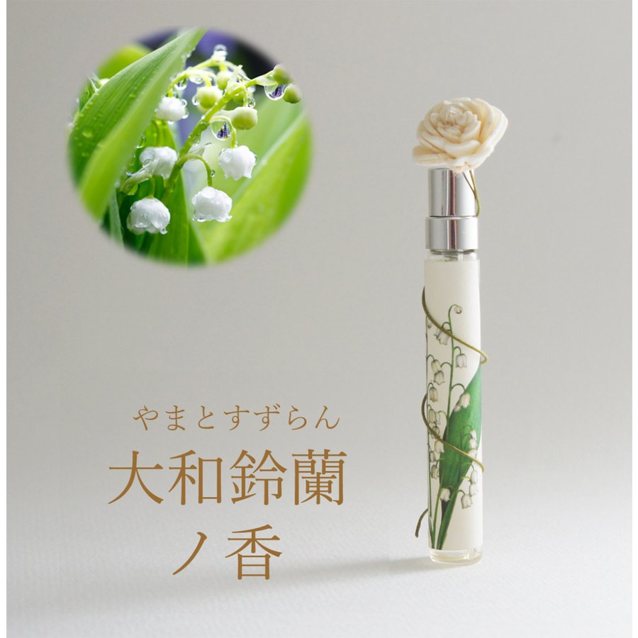 23年 すずらんの香水のおすすめ人気ランキング16選 Mybest