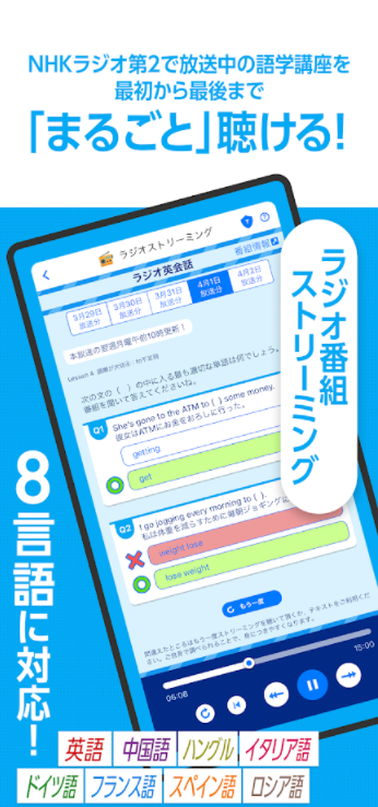NHKゴガク 語学講座 3