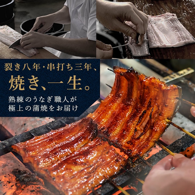 うなぎ蒲焼き 10