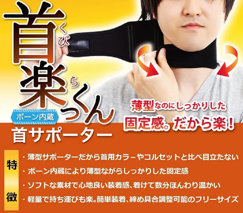 首サポーター 2