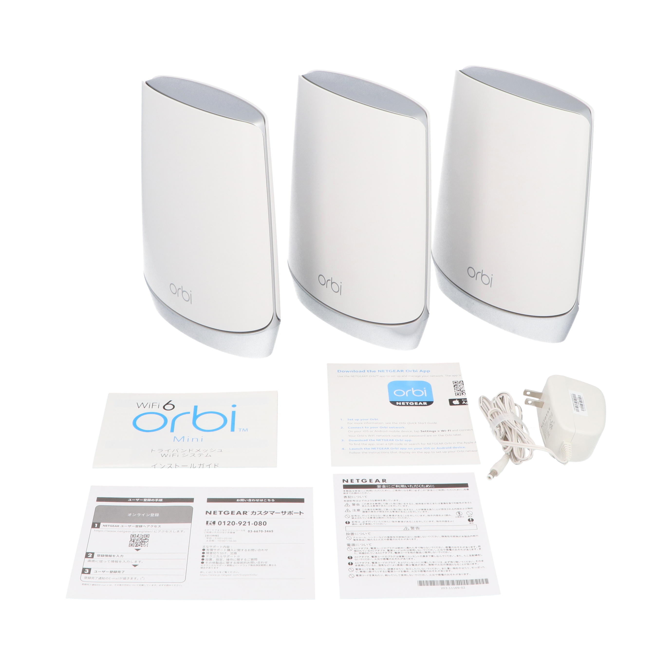 NETGEAR Orbi WiFi 6 Miniをレビュー！クチコミ・評判をもとに徹底検証