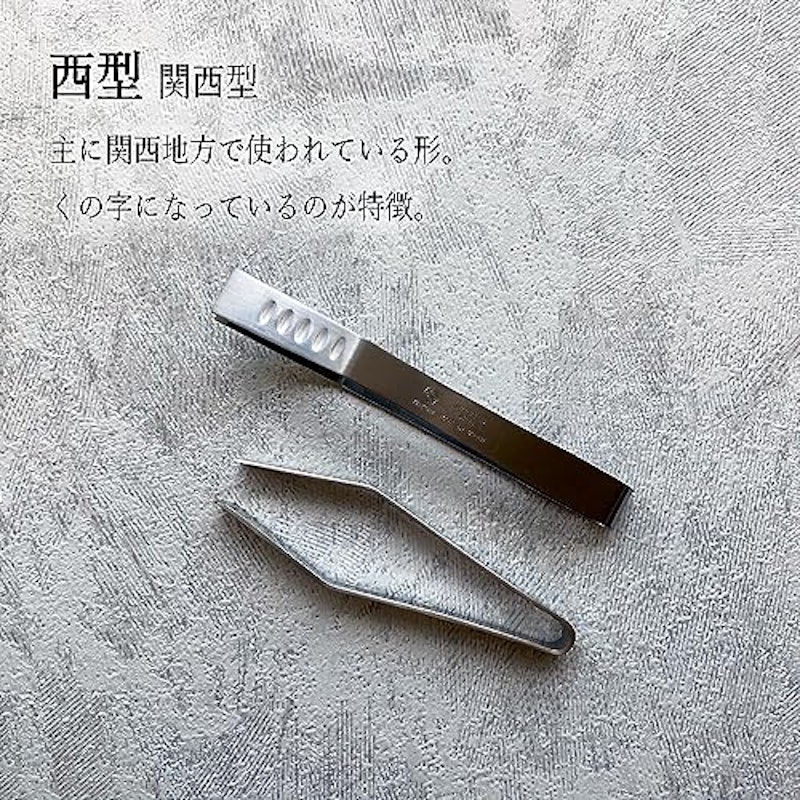 骨抜き 5