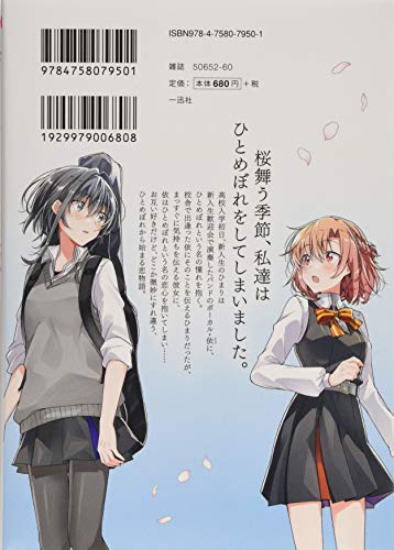 ささやくように恋を唄う 2