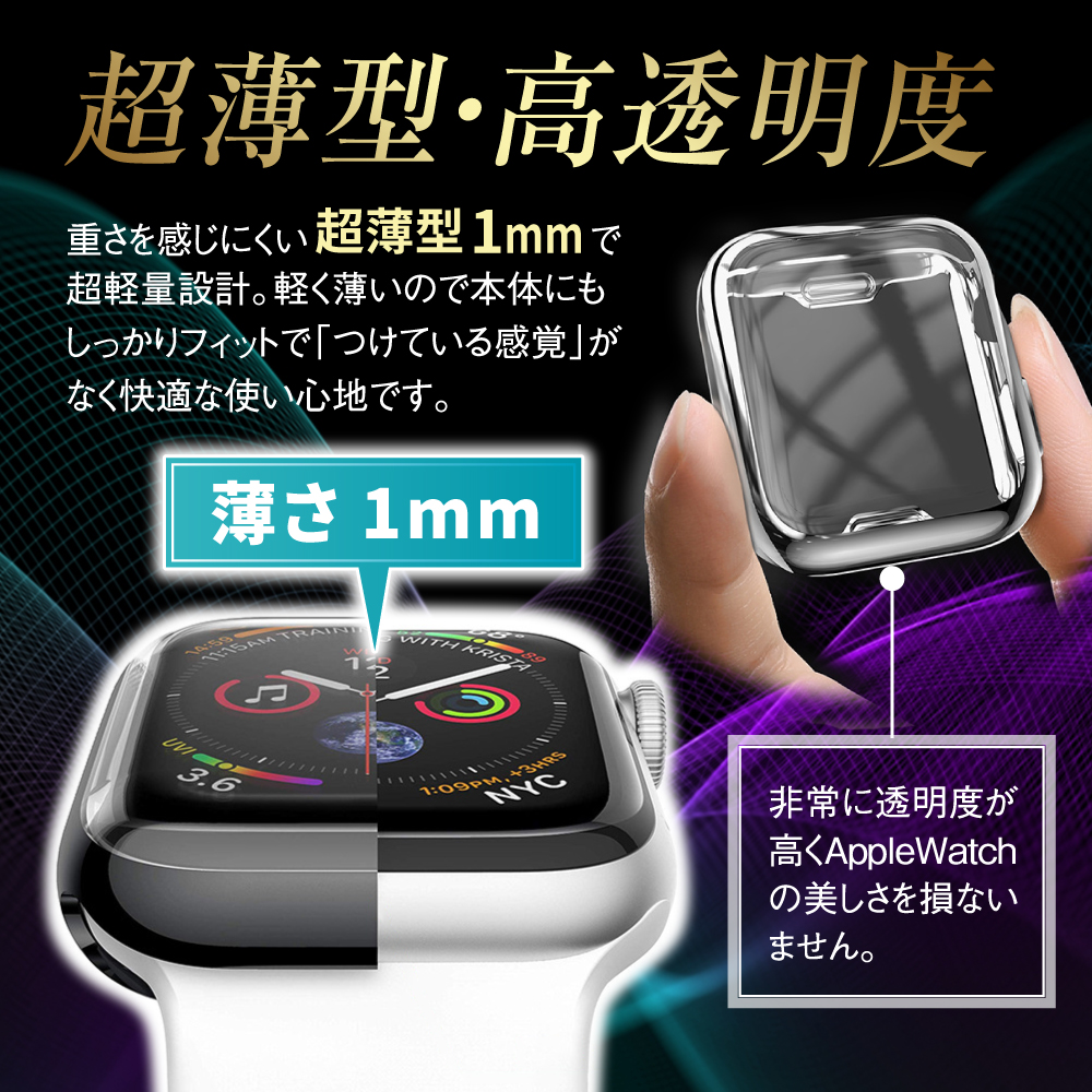 アップルウォッチ カバー 3