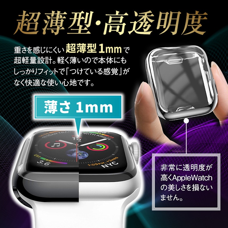 アップルウォッチ カバー 3