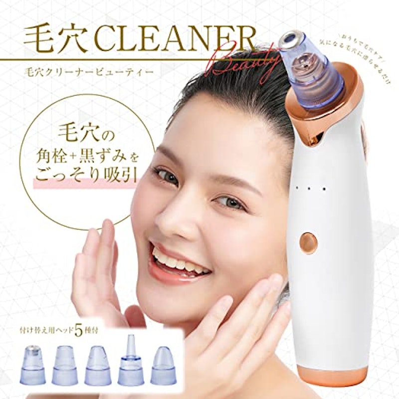 毛穴吸引器 2