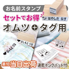 21年 お名前スタンプのおすすめ人気ランキング10選 Mybest 21年 お名前スタンプのおすすめ人気ランキング10選 Mybest