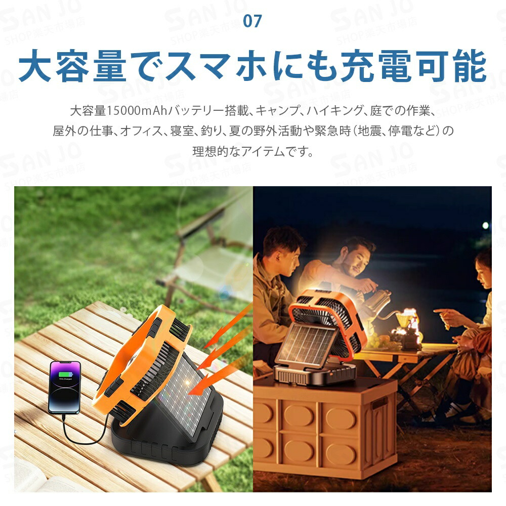 ソーラー扇風機 10