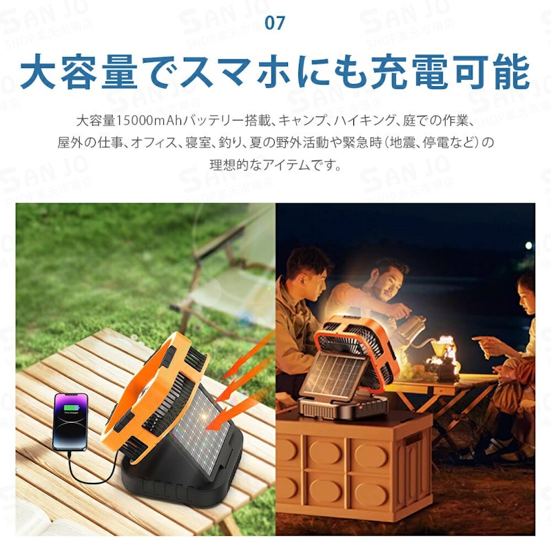 ソーラー扇風機 10