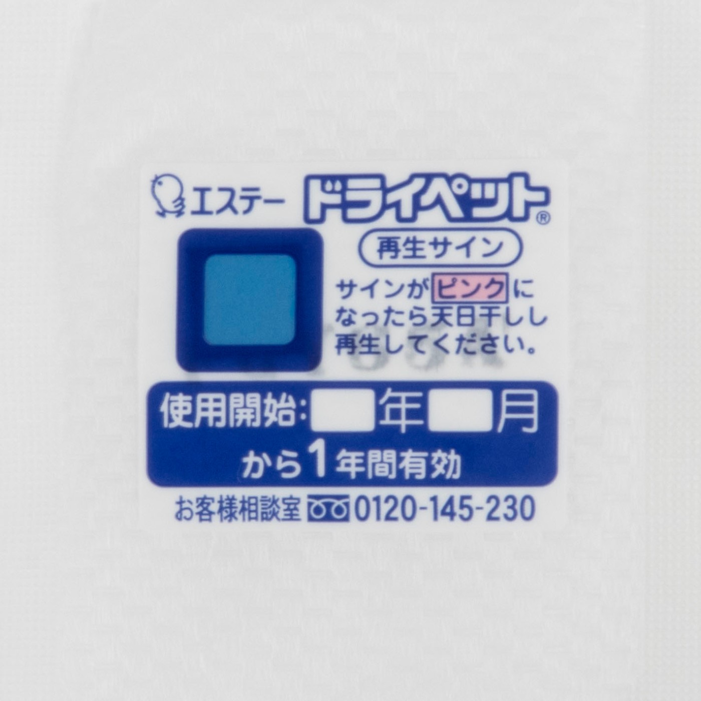 ふとん快適シート 3