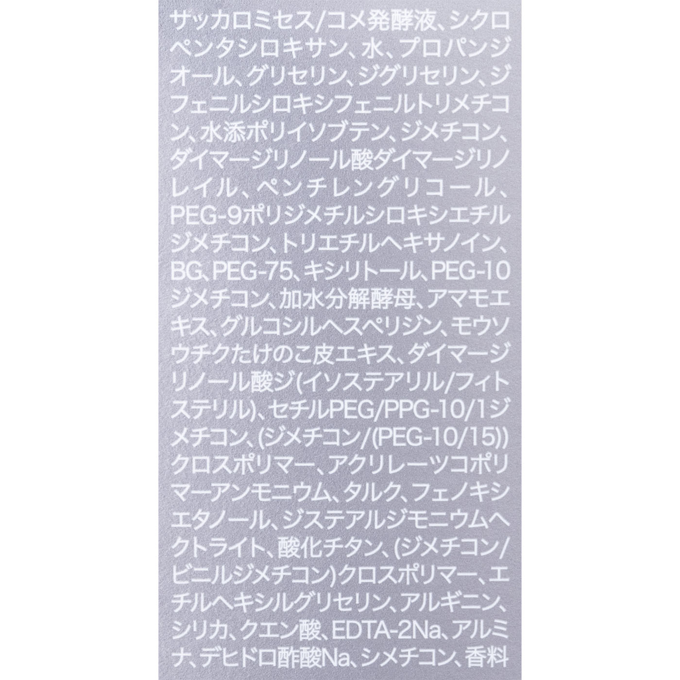 ザ ブラック リフト アイ クリーム 3