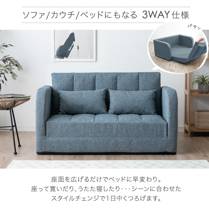 3WAYソファベッド 5