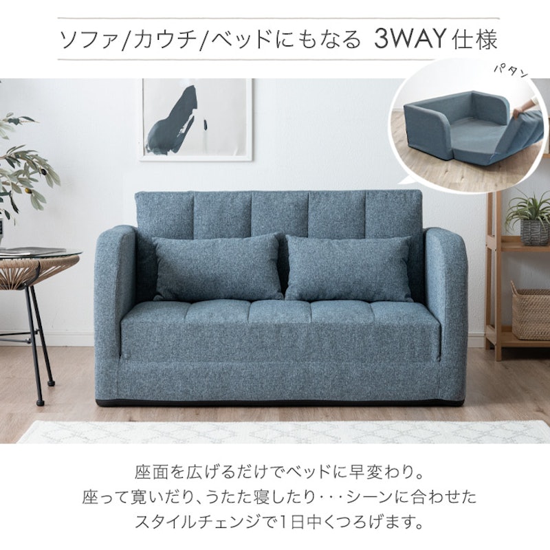 3WAYソファベッド 5
