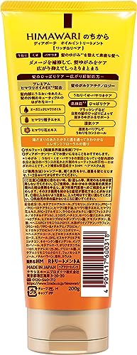 オイルイントリートメント 2