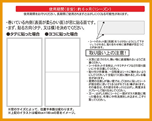 水で貼る結露防止シート 1