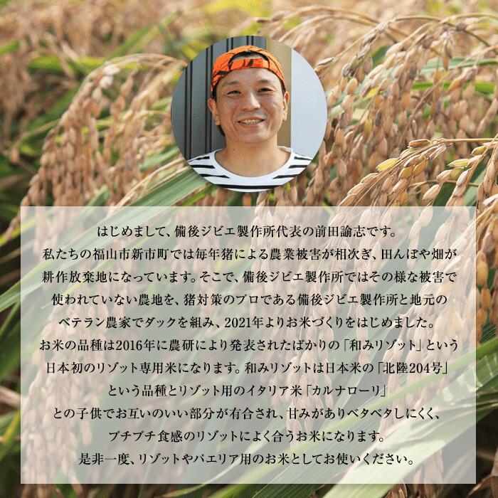  備後ジビエ製作所 ツキノワグマ 熊肉 スライス 4