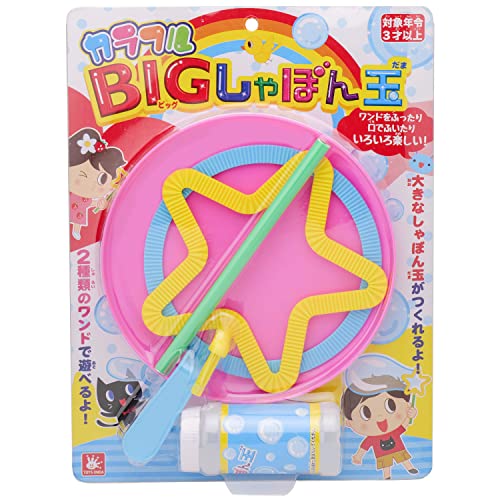 カラフルBIGしゃぼん玉 2