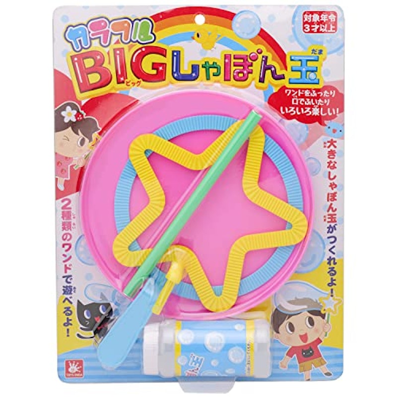 カラフルBIGしゃぼん玉 2