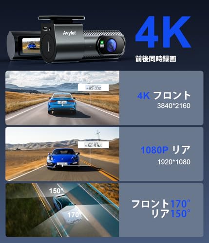 ドライブレコーダー 2