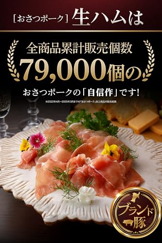 GROWWELL おさつポーク 2