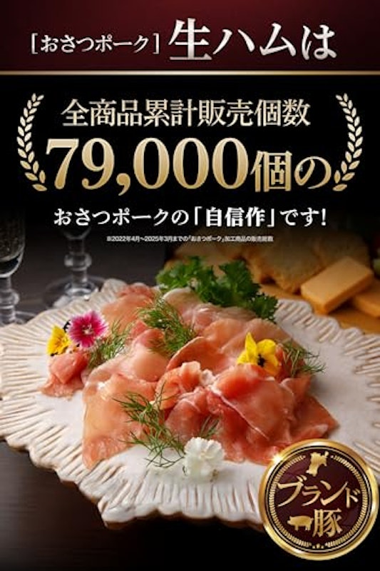 GROWWELL おさつポーク 2