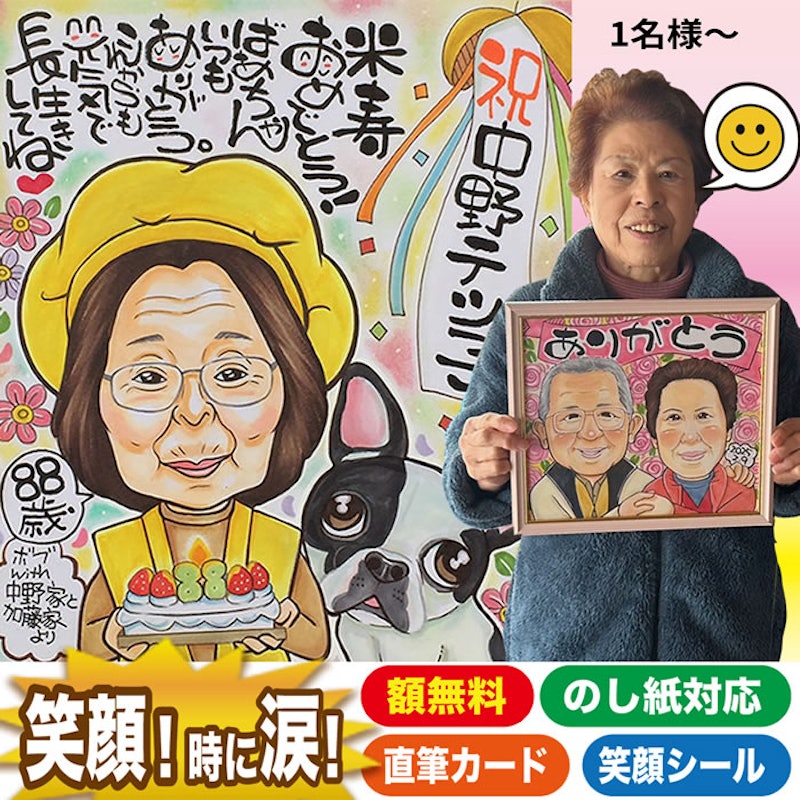 似顔絵プレゼント「元気」を届けるかわいい似顔絵 1