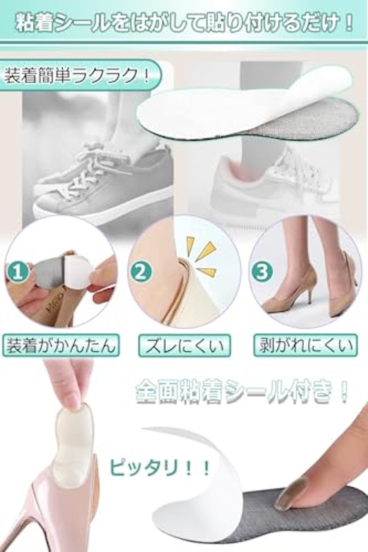 靴ずれ保護パッド かかと用 5
