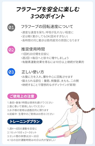 フラフープ 9