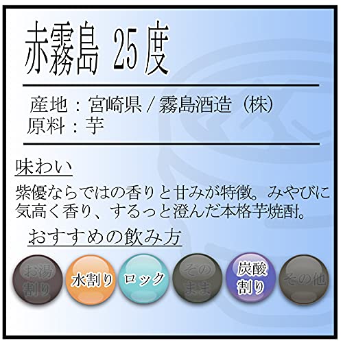 2022年】芋焼酎のおすすめ人気ランキング39選 | mybest