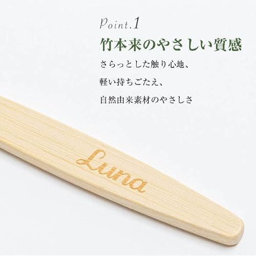 竹ハブラシ Luna 5