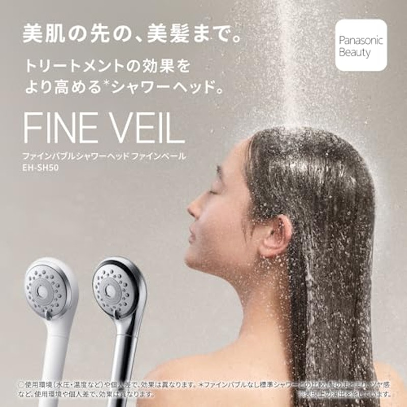 ファインバブル シャワーヘッド 2