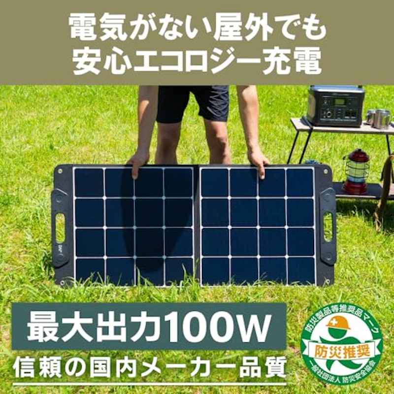 ポータブルソーラーパネル 2