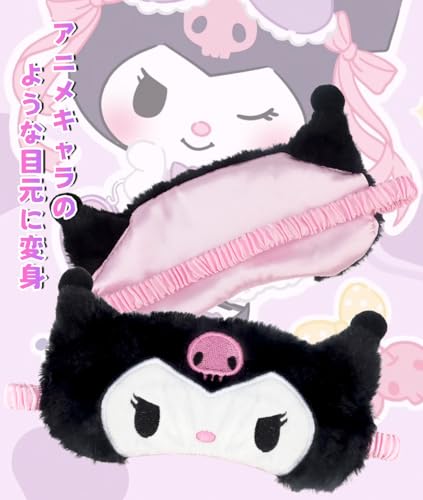 クロミ アイマスク  2