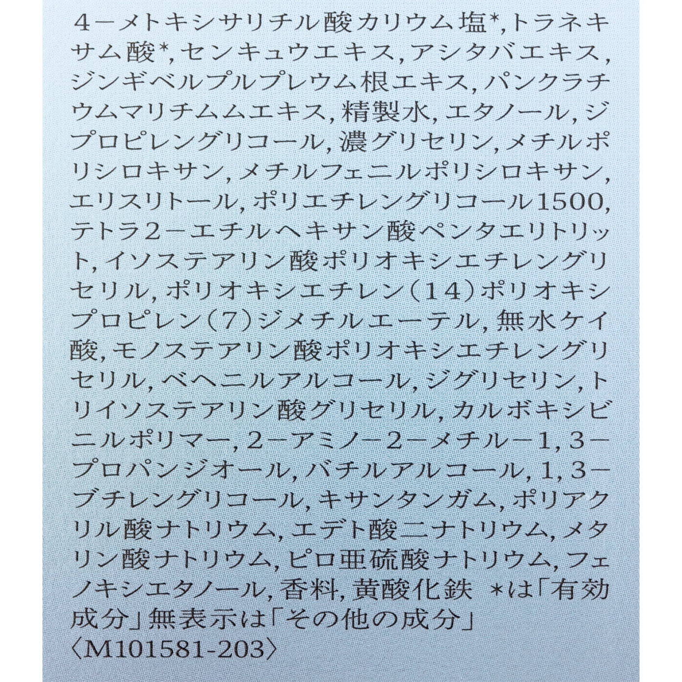 ベネフィーク ホリスティックホワイト 4