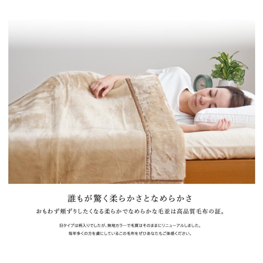アクリル毛布 3