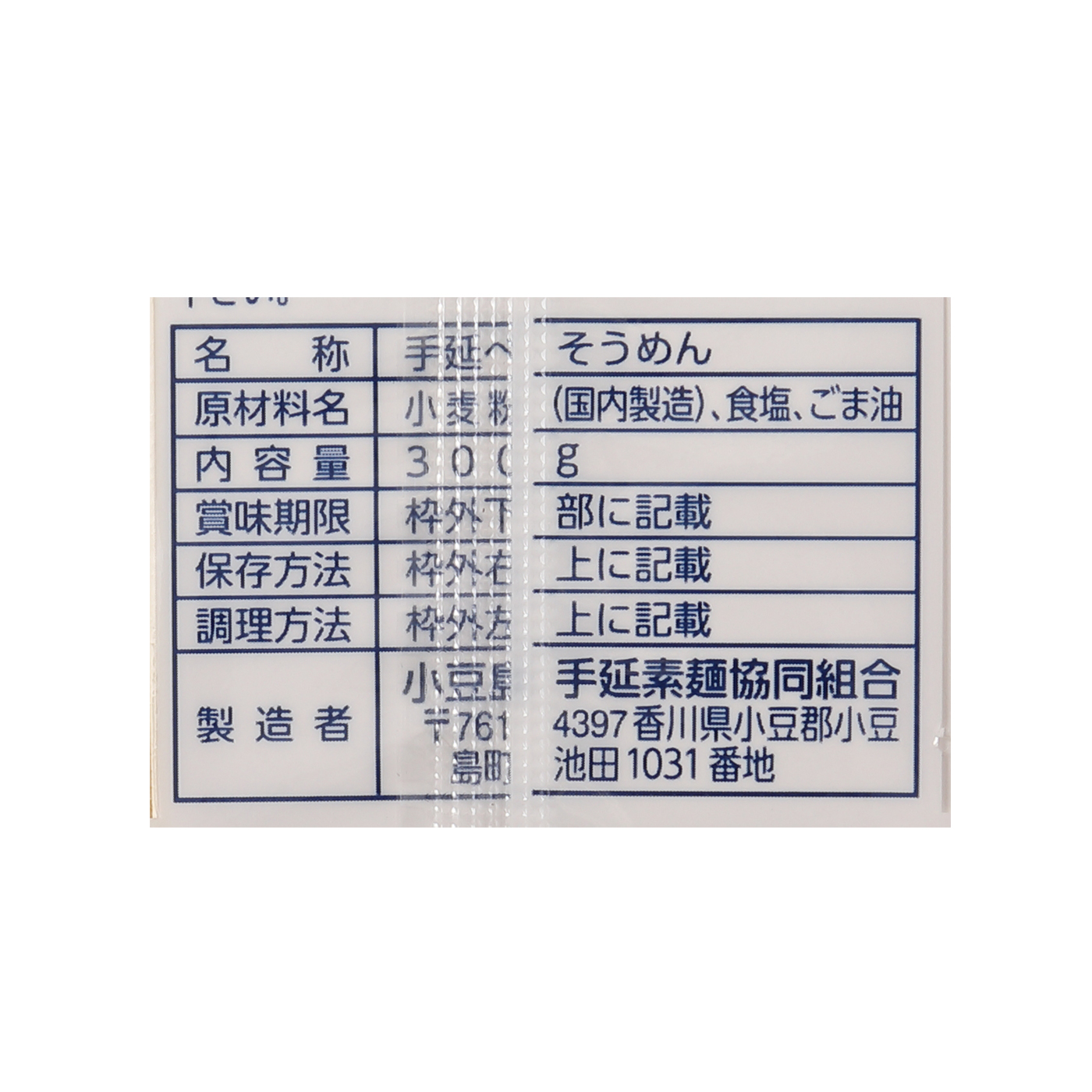 小豆島手延素麺 島の光 赤帯 5