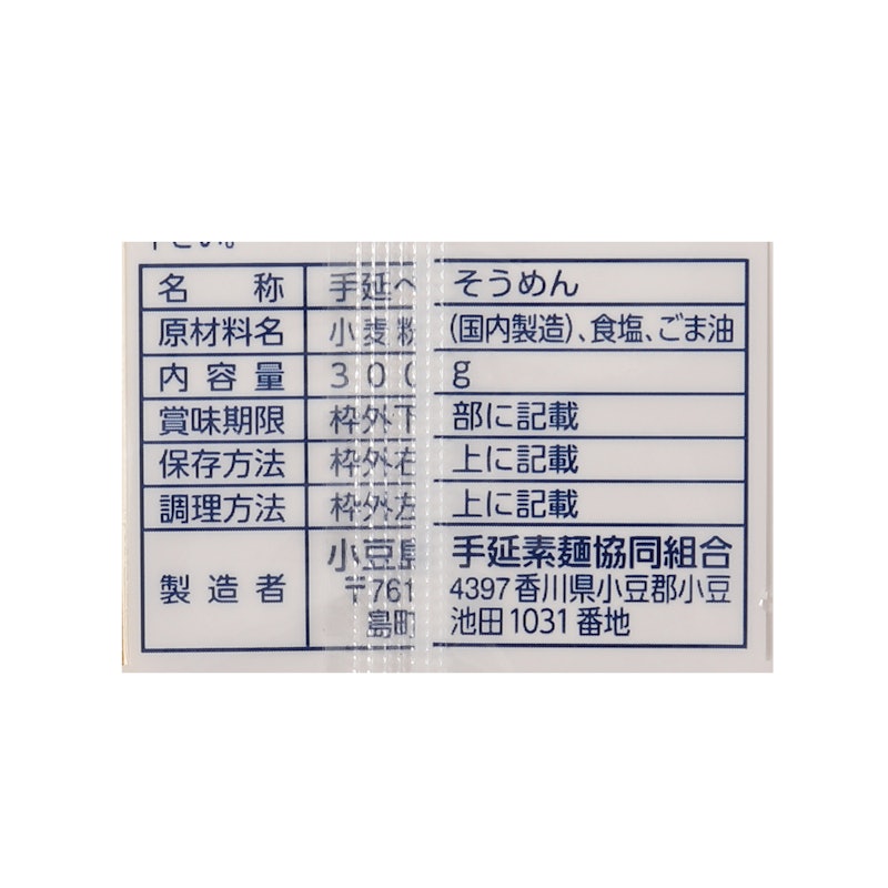 小豆島手延素麺 島の光 赤帯 5