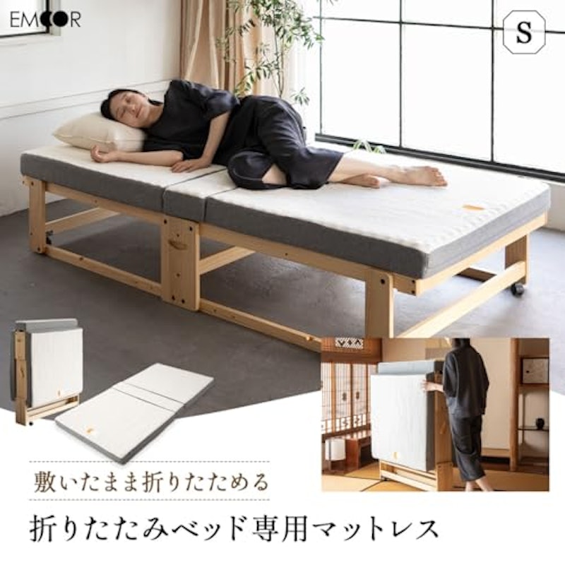 折りたたみベッド専用 マットレス 3