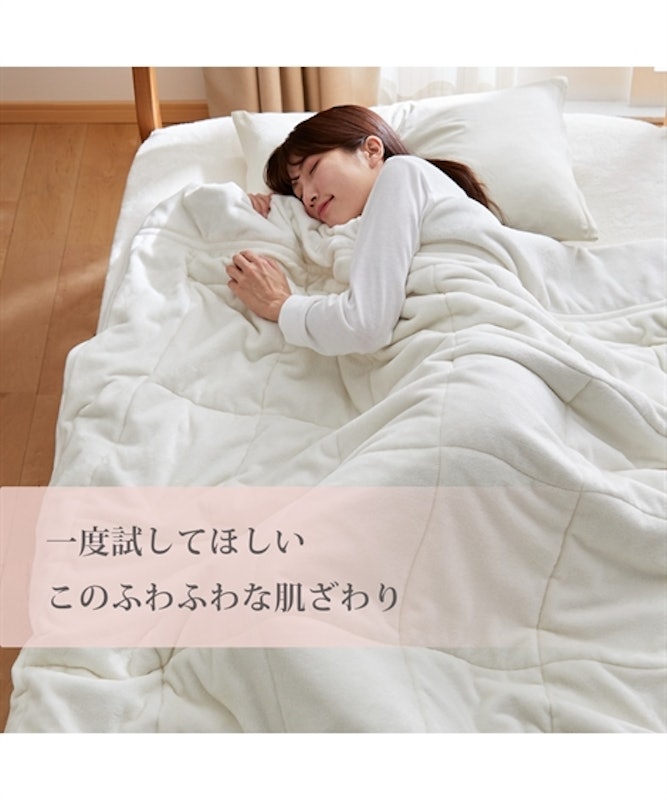吸湿発熱かるfuwa6層構造毛布 3