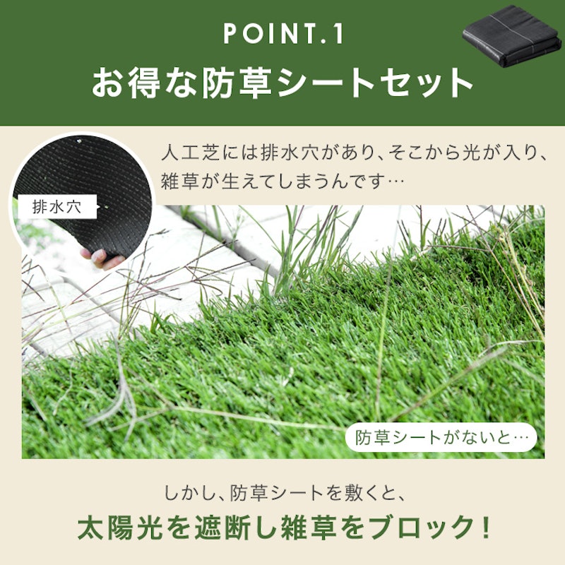 人工芝マット 防草シートつき 2
