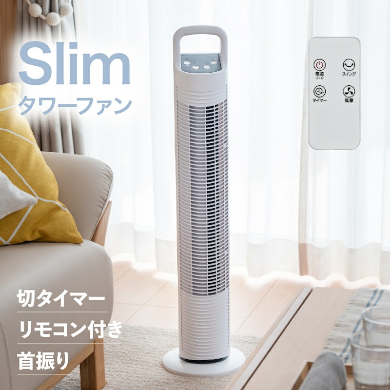 タワーファン 1