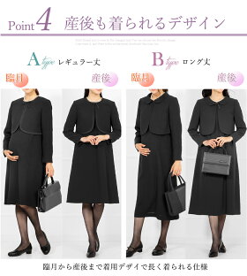 マタニティ　前開き喪服・礼服 8