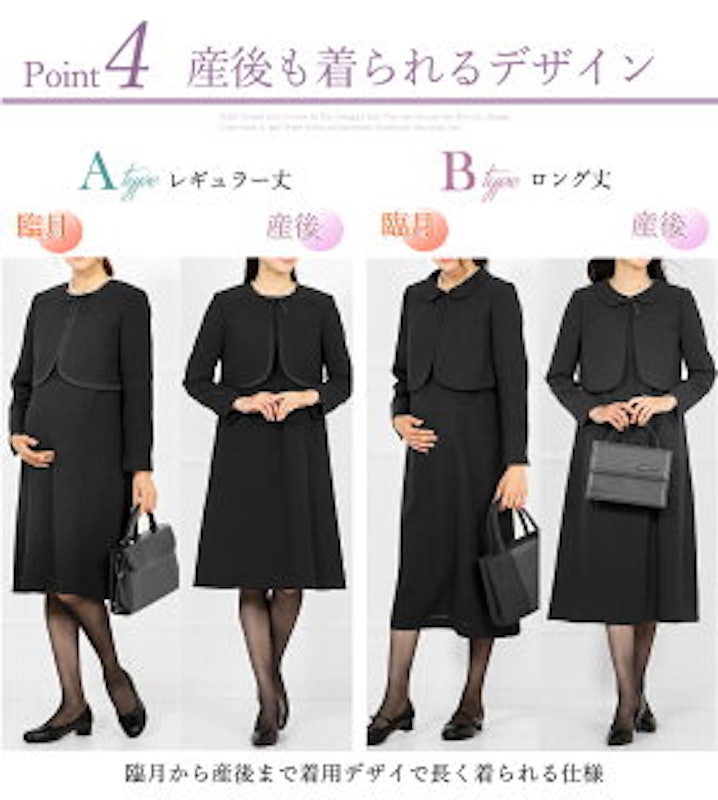 マタニティ 前開き喪服・礼服 8
