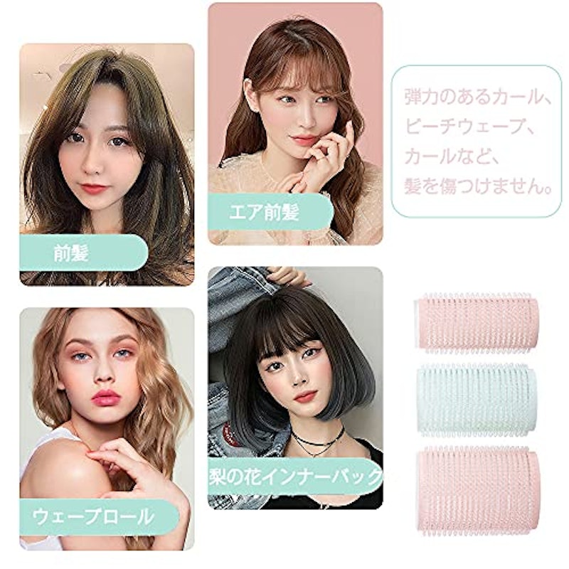 ヘアローラーセット 6