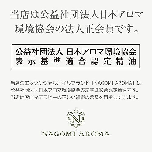 NAGOMI PURE ローズゼラニウム 4